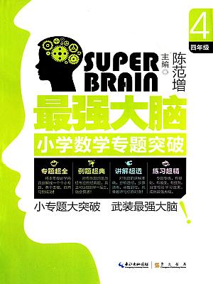 最强大脑第一季水哥_最强大脑里面的水哥是哪一期_最强大脑水哥个人资料