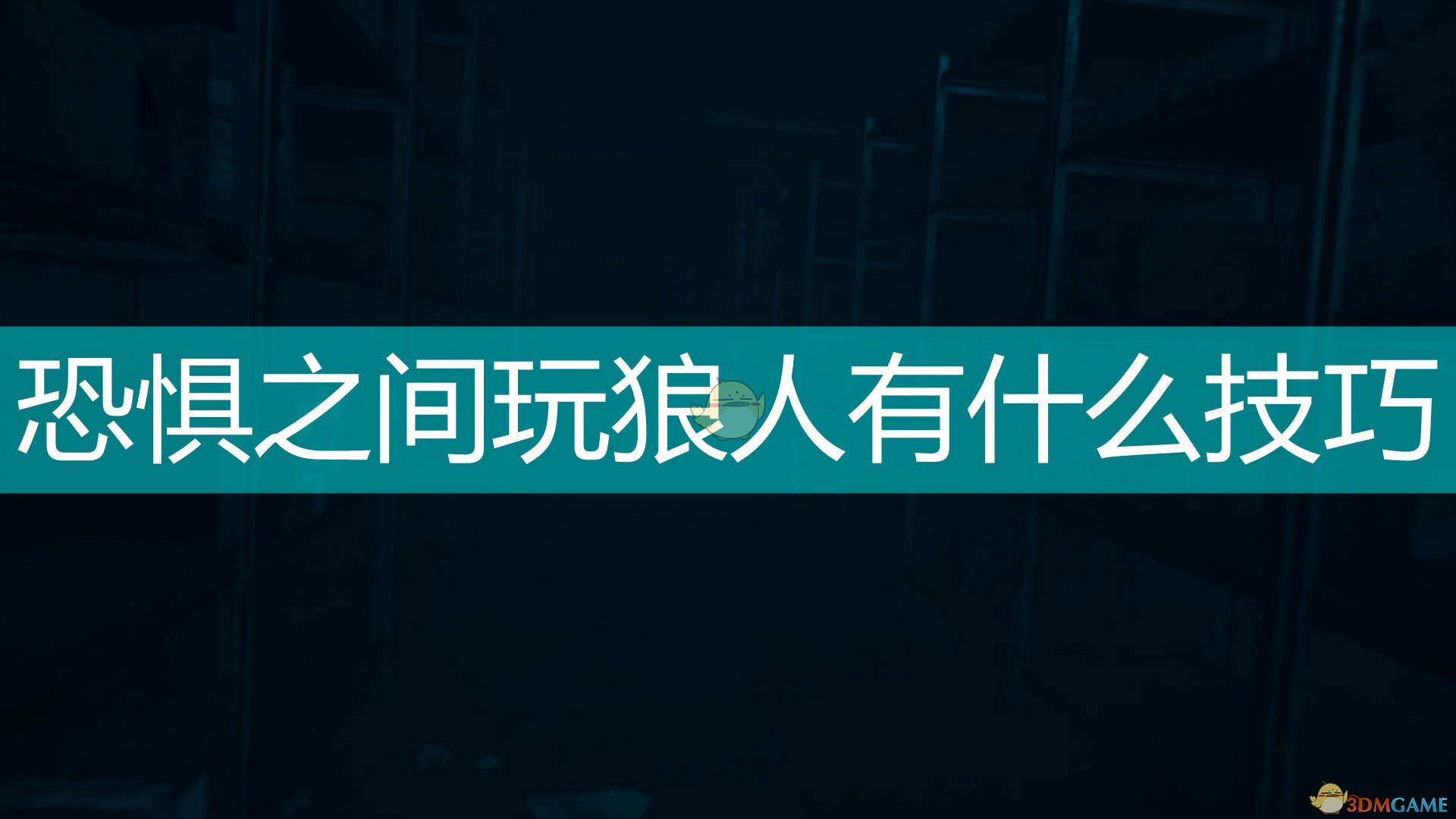 别人说你是个狼人你怎么回复_狼人说是回复怎么回复_狼人说是回复的意思吗