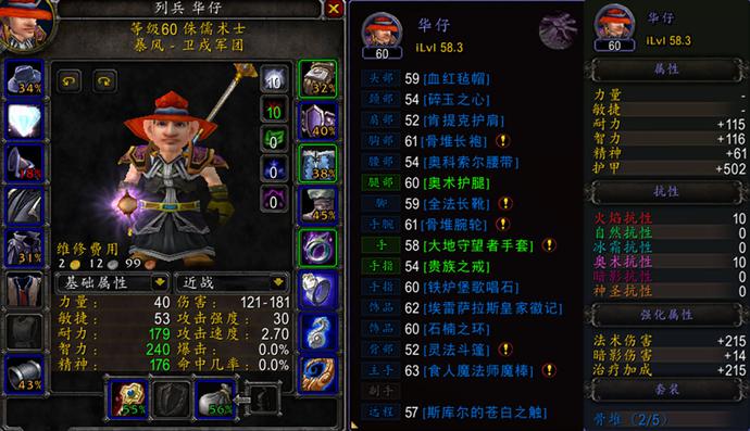激战职业选择_激战2不用买资料片的职业_激战片职业资料买用还是卖用