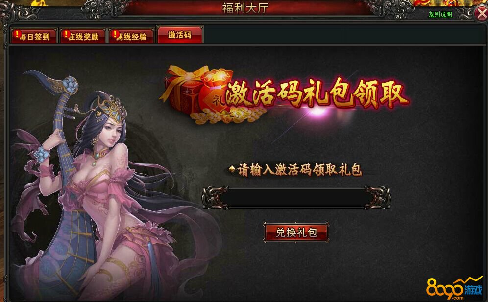 蛇球大作战_赛尔号精灵大作战礼包_蛇蛇大作战q群礼包卡号