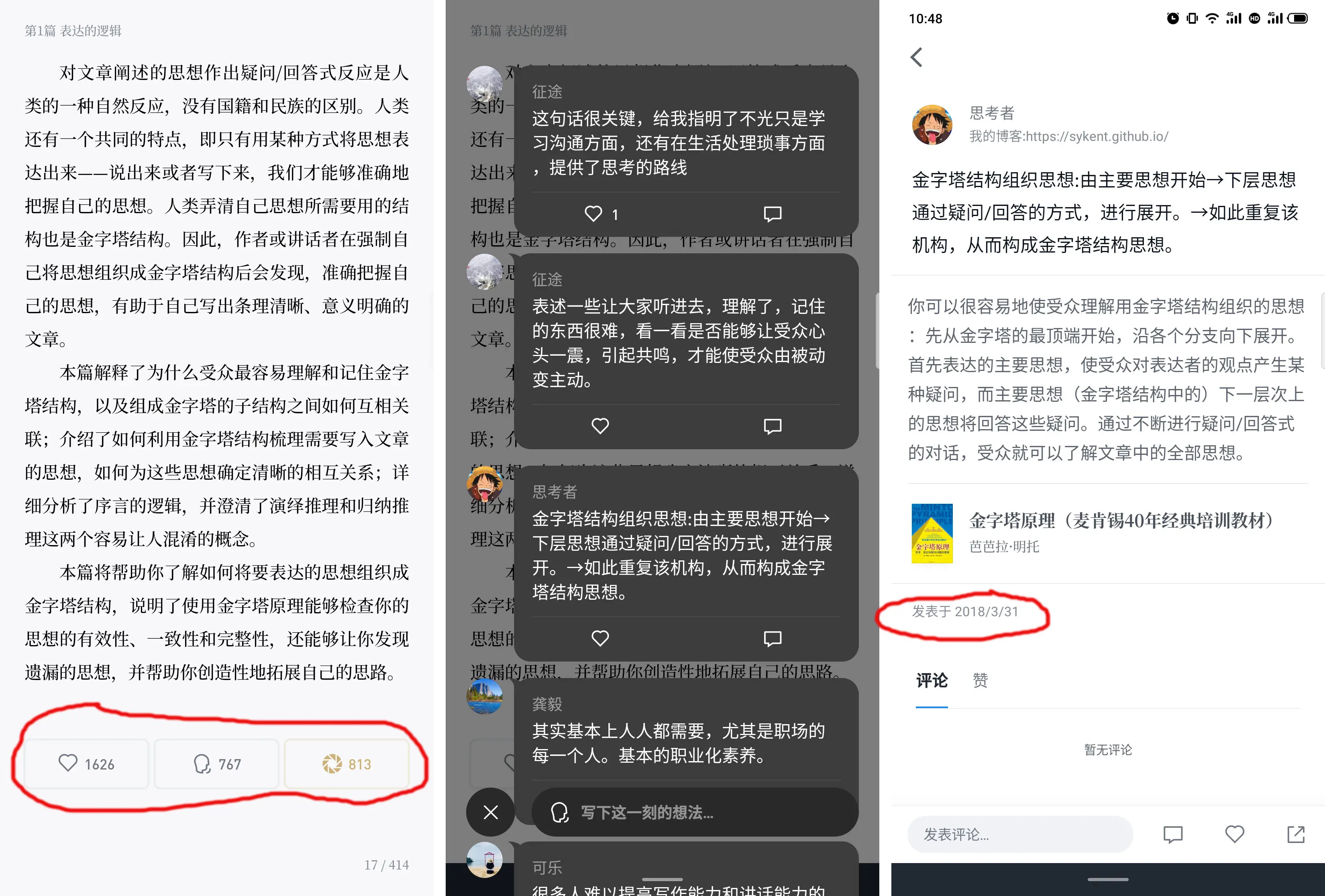 微信性系统森破小子56_森破小子作品集_森女范微信头像