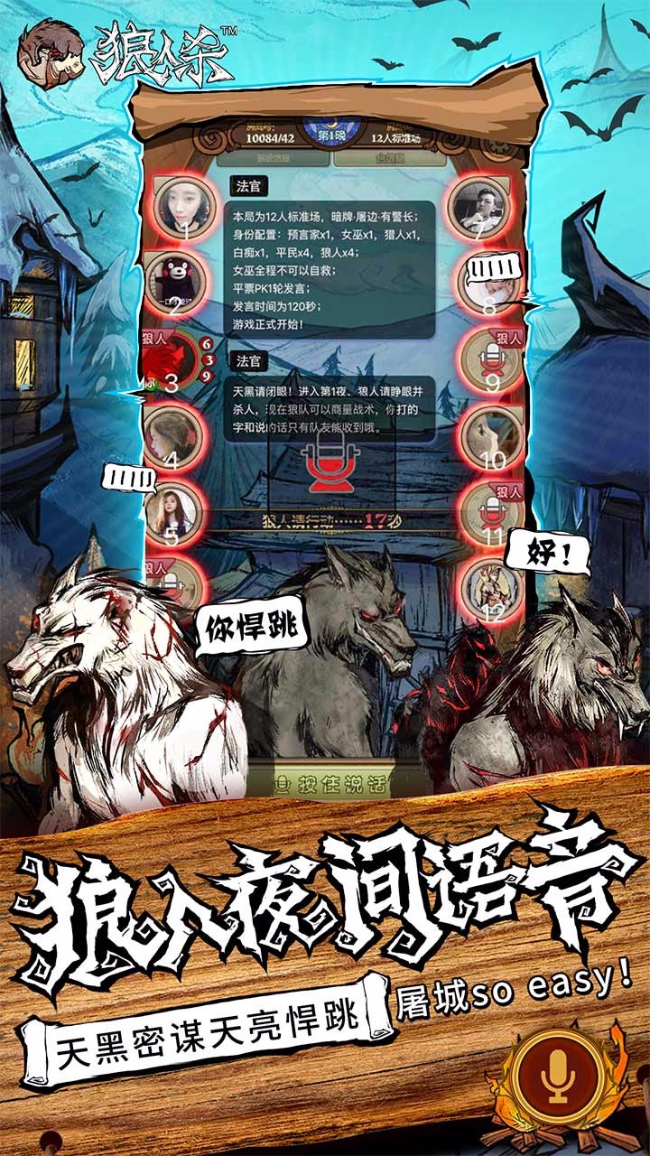 煲耳机app哪款好_十字架杀狼人电影_狼人杀app哪款好一点?