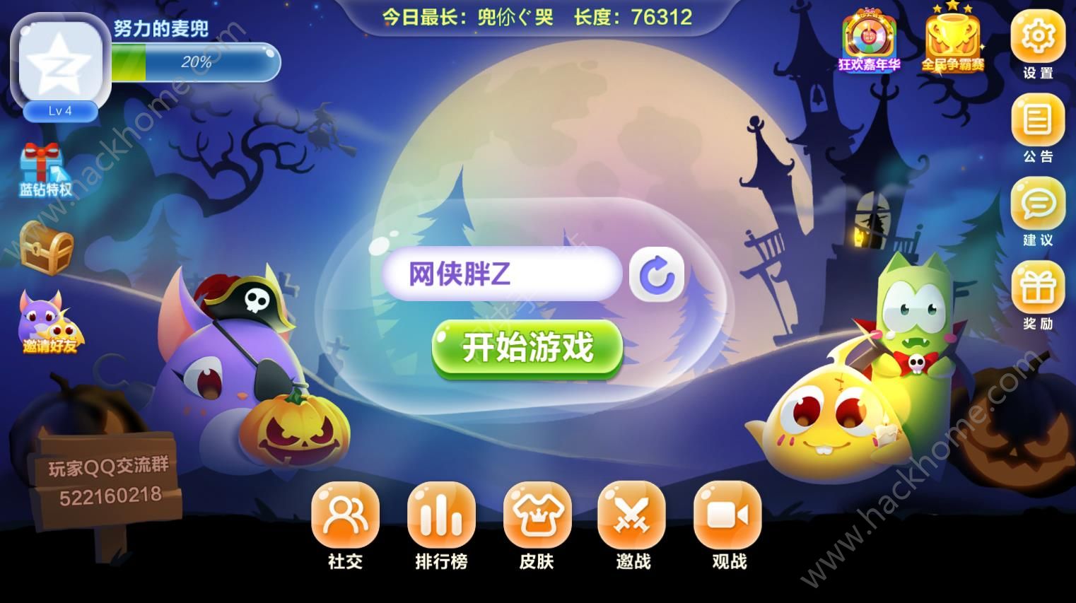蛇蛇大作战q群礼包卡号_球球大作战官网礼包_蛇球大作战