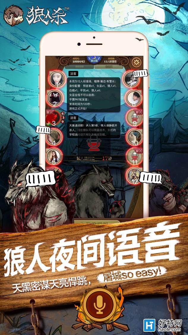 狼人杀app哪款好一点?_高考志愿app哪款好_手机照相机app哪款好
