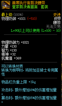 裁决者图哈特强化大王_裁决者图哈特怎么开局生效_裁决者图哈特没有了