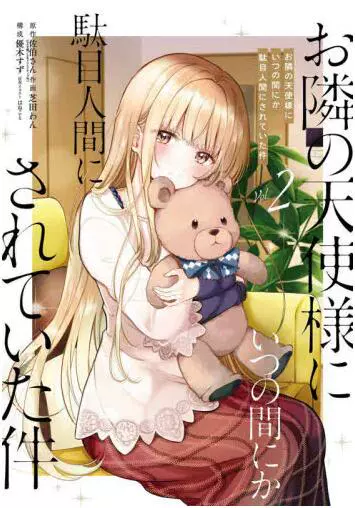 成人漫画免费观看入口_怪物大师免费观看漫画_新网球王子漫画免费观看