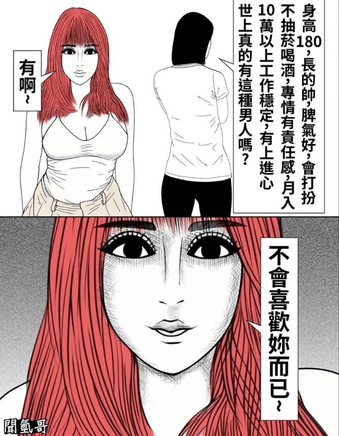 怪物大师免费观看漫画_新网球王子漫画免费观看_成人漫画免费观看入口