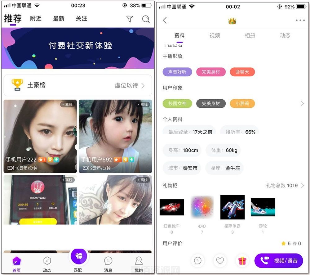 交友直播平台哪个好_直播交友_交友直播间话术