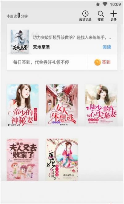 看书免费饭团版app_饭团看书免费版_饭团看书去广告版