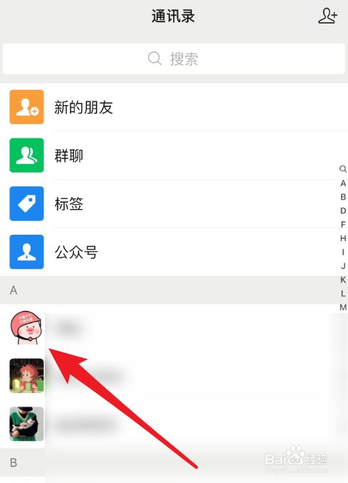 屏蔽精英和平好友微信怎么设置_和平精英屏蔽某个微信好友_和平精英怎么屏蔽微信好友