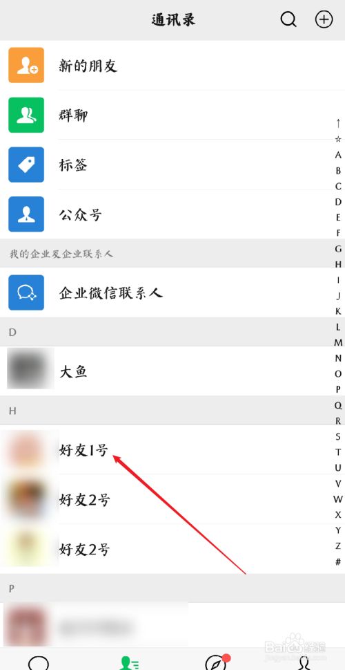 和平精英屏蔽某个微信好友_屏蔽精英和平好友微信怎么设置_和平精英怎么屏蔽微信好友
