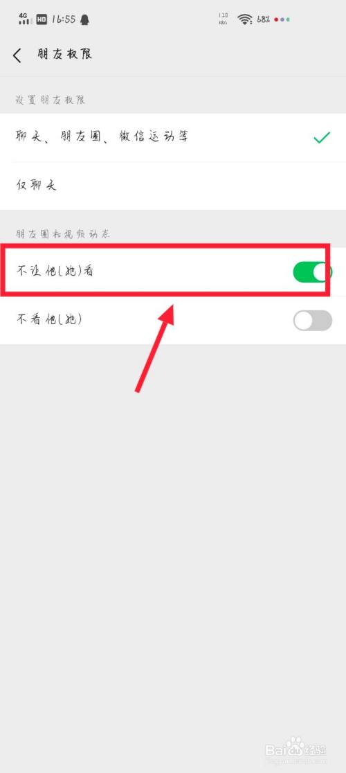 屏蔽精英和平好友微信怎么设置_和平精英屏蔽某个微信好友_和平精英怎么屏蔽微信好友