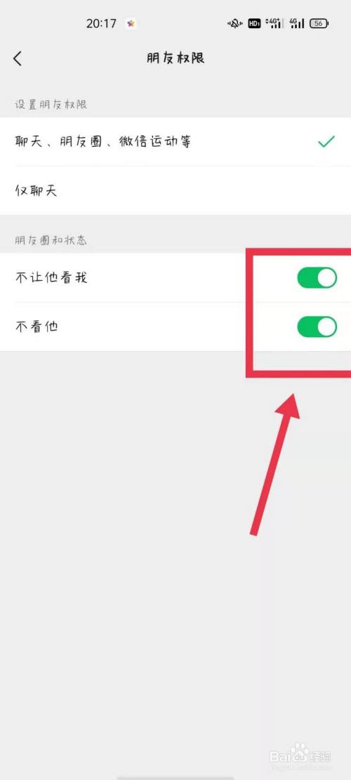 和平精英怎么屏蔽微信好友_屏蔽精英和平好友微信怎么设置_和平精英屏蔽某个微信好友