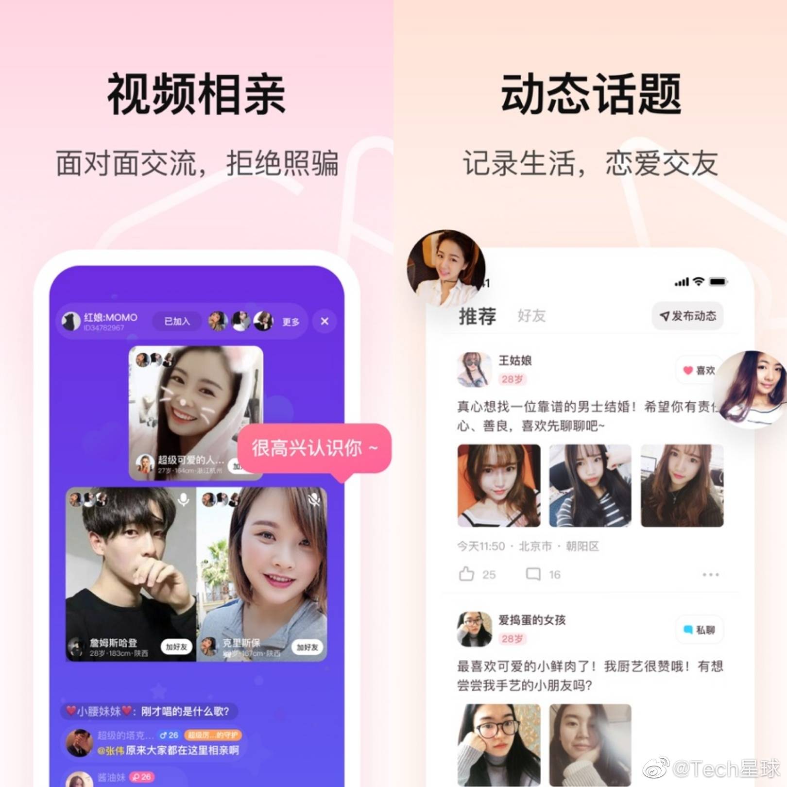 交友游戏软件_交友游戏app哪个好玩_交友游戏