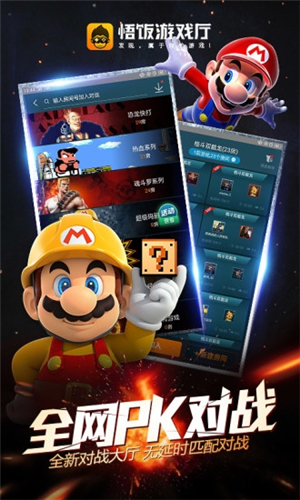 悟空手游厅下载_悟空游戏厅手机版_悟空游戏厅最新版本