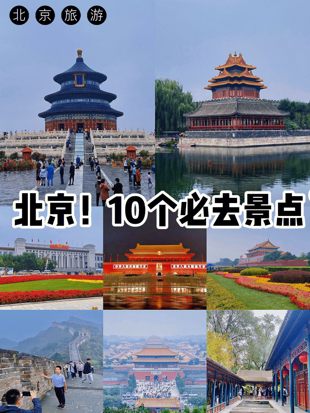游玩攻略app哪个全面_游玩攻略app_游玩攻略app推荐
