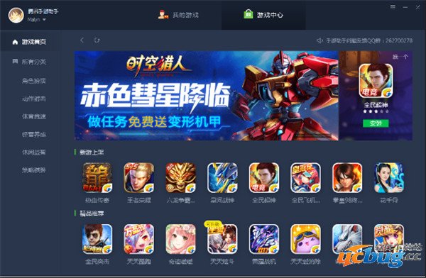 助手版手机游戏大全_游戏版手机助手_助手游戏