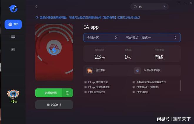 网易手游云游戏_云游戏网易_网易云游戏云手机数据