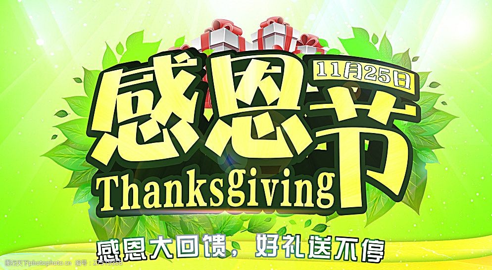 美国节日大全表_美国节日2020_美国节日
