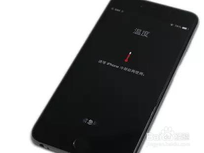 玩游戏怎么看手机温度高低_高低温度玩手机看游戏有影响吗_打游戏手机温度