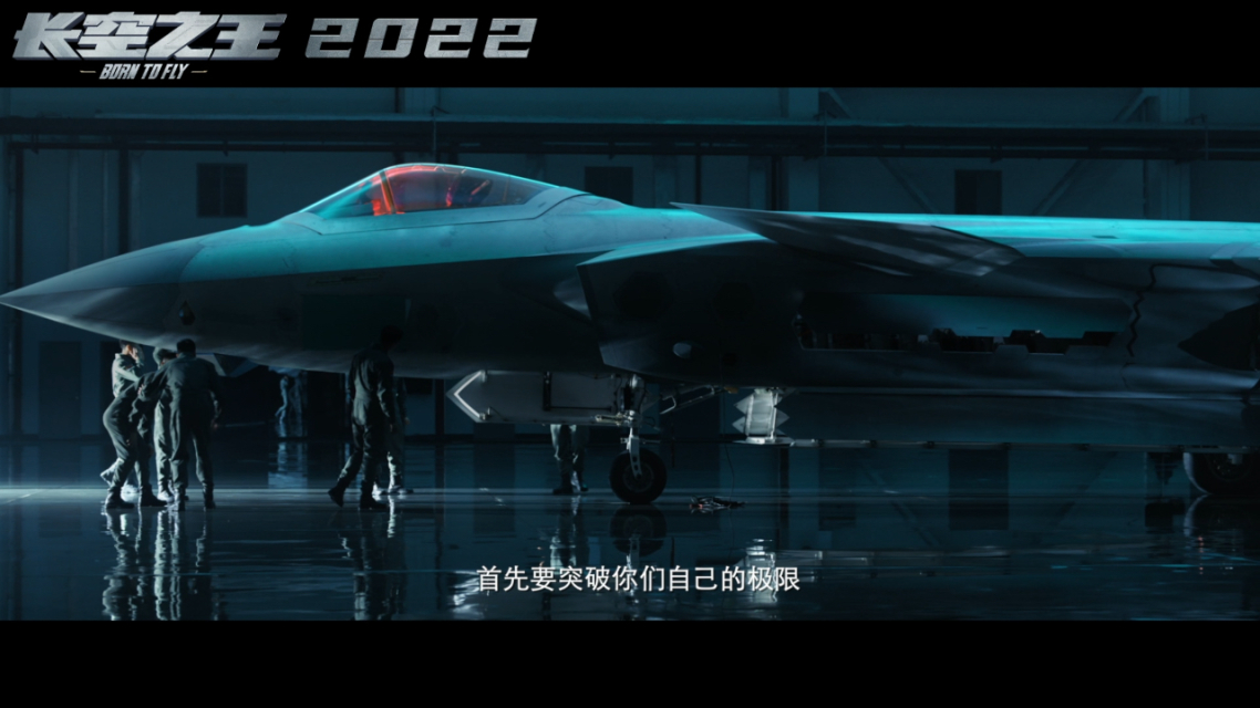 长空是哪部电影里的_鸭王2电影完整片观看_长空之王电影免费观看完整版高清