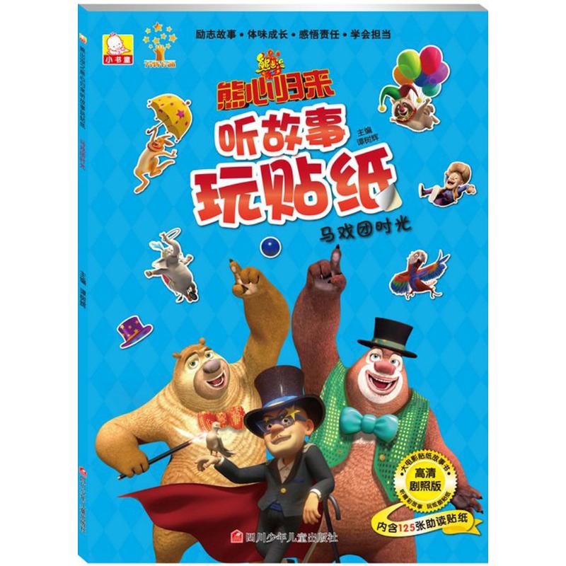 归来在线电影_熊心归来电影完整版免费观看_归来电影在线观看完整版