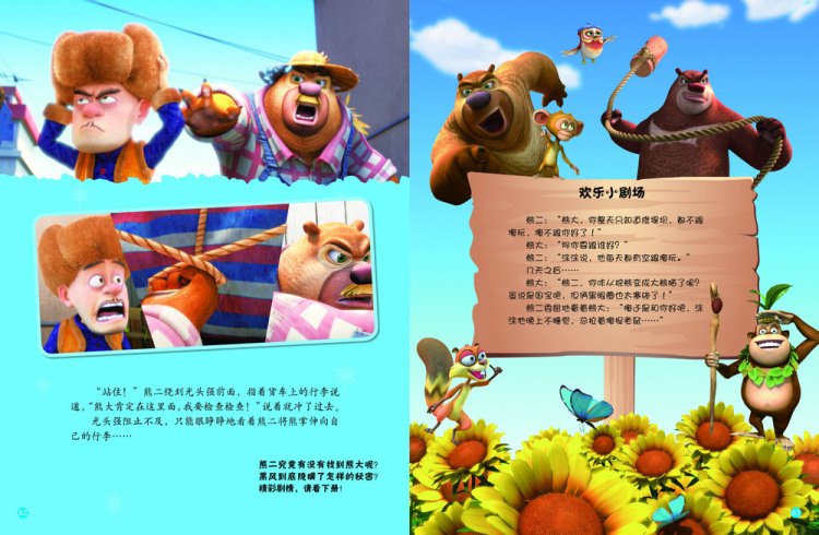 熊心归来电影完整版免费观看_归来在线电影_归来电影在线观看完整版