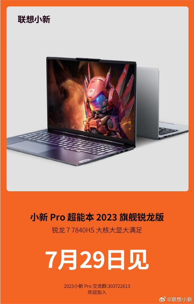 小新pro14酷睿版和锐龙版哪个好_小新pro14锐龙_小新pro14锐龙怎么样