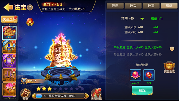 西游记手机游戏修改器_西游记作弊码_西游奇遇记手游修改器