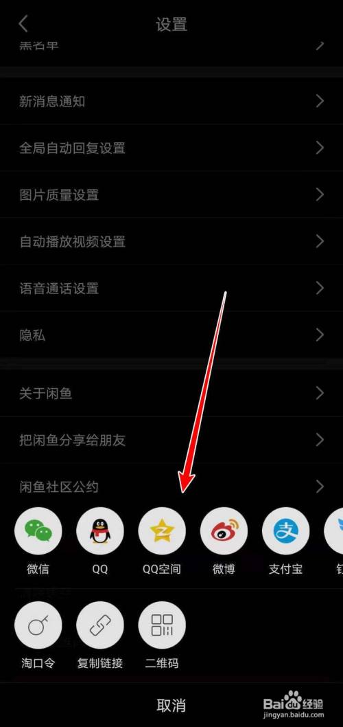 闲鱼搜索游戏账号_闲鱼游戏账号怎么找到手机_账号闲鱼找到手机游戏怎么登录