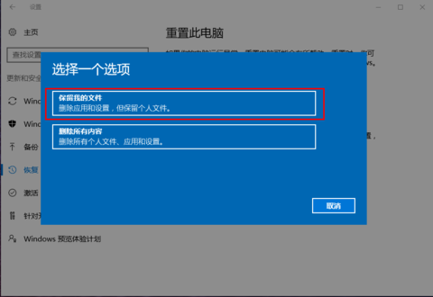 电脑重置后悔了可以恢复吗_重置后悔恢复电脑可以重置吗_重置后悔恢复电脑可以用吗