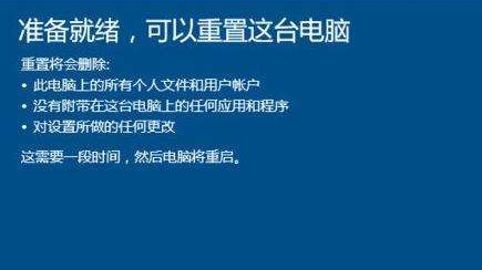 重置后悔恢复电脑可以用吗_重置后悔恢复电脑可以重置吗_电脑重置后悔了可以恢复吗