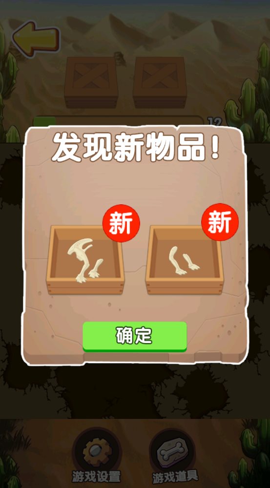 恐龙挖掘恐龙化石_挖恐龙化石手机版游戏下载_恐龙化石挖掘现场图片