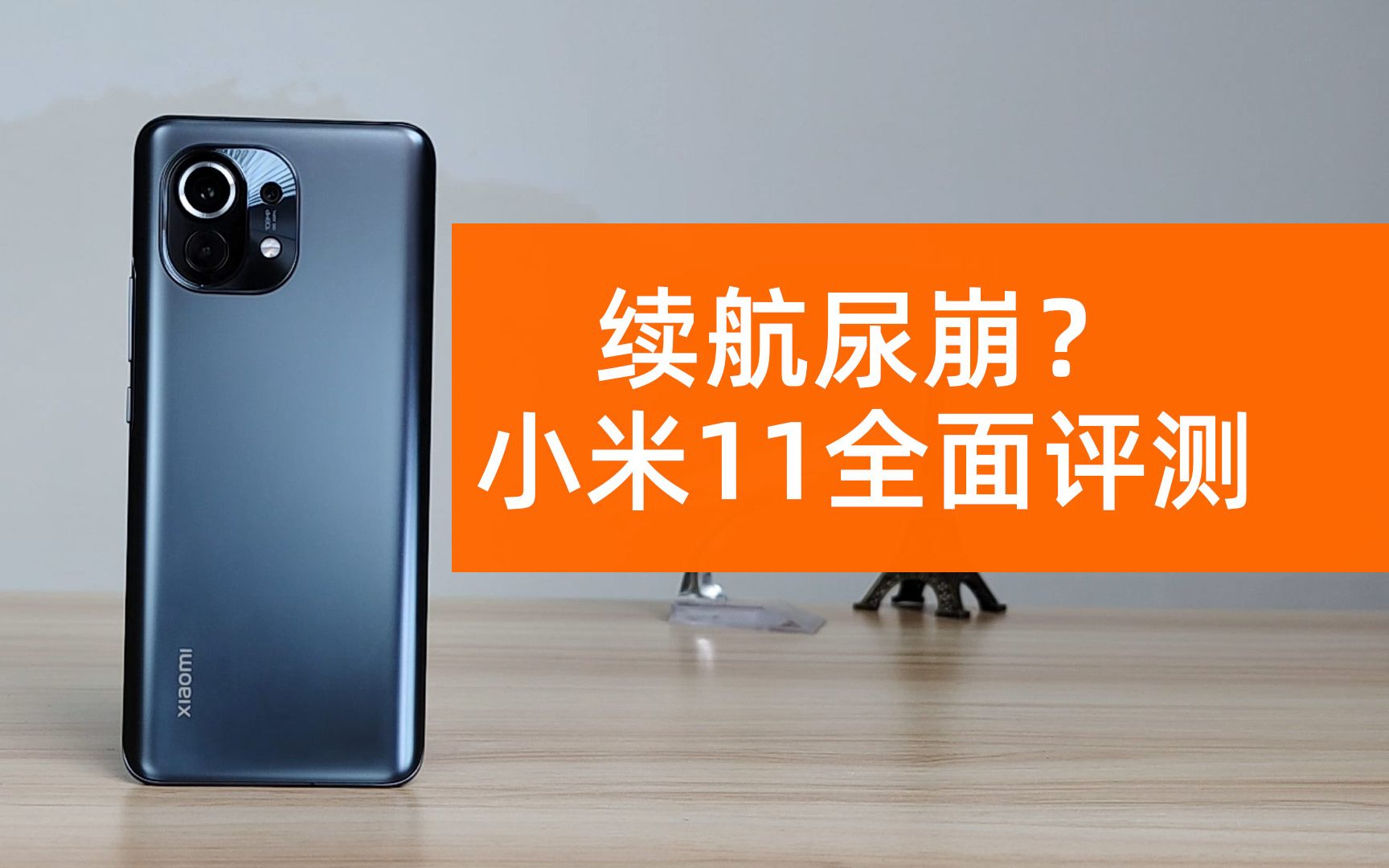 小米玩手机游戏发烫_小米手机玩游戏特别卡怎么办_小米手机玩游戏的