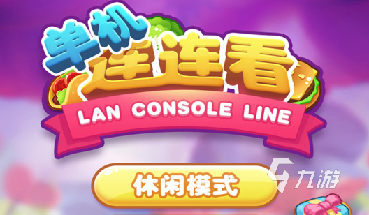 手机无需网络的游戏_大全需网络无手机游戏的软件_无需网络的手机游戏大全