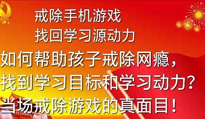 限制学生游戏的手机游戏-限制学生玩手机游戏，家长老师齐出招，