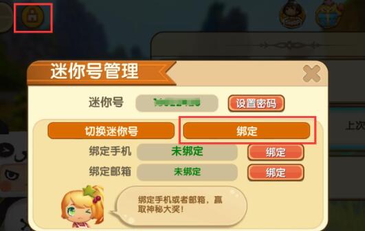绑定账号手机游戏安全吗_手机账号绑定了其他游戏_游戏帐号绑定手机