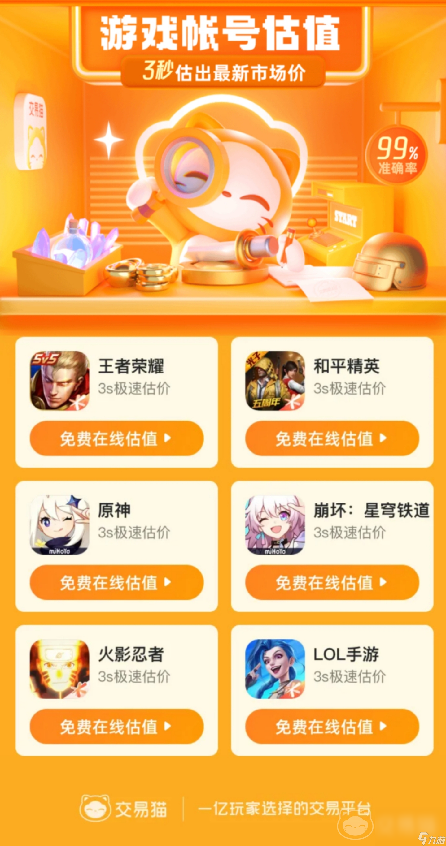绑定账号手机游戏安全吗_游戏帐号绑定手机_手机账号绑定了其他游戏