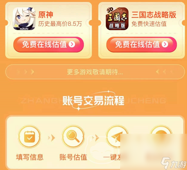 手机账号绑定了其他游戏_绑定账号手机游戏安全吗_游戏帐号绑定手机