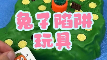 兔子陷阱 手机游戏_陷阱兔子手机游戏_兔子陷阱2游戏规则