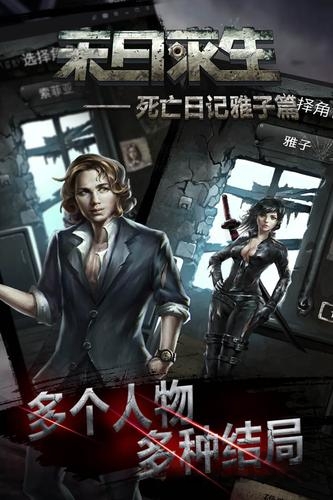 突击队战胜丧尸游戏手机版_丧尸突击队破解版_突击队打僵尸
