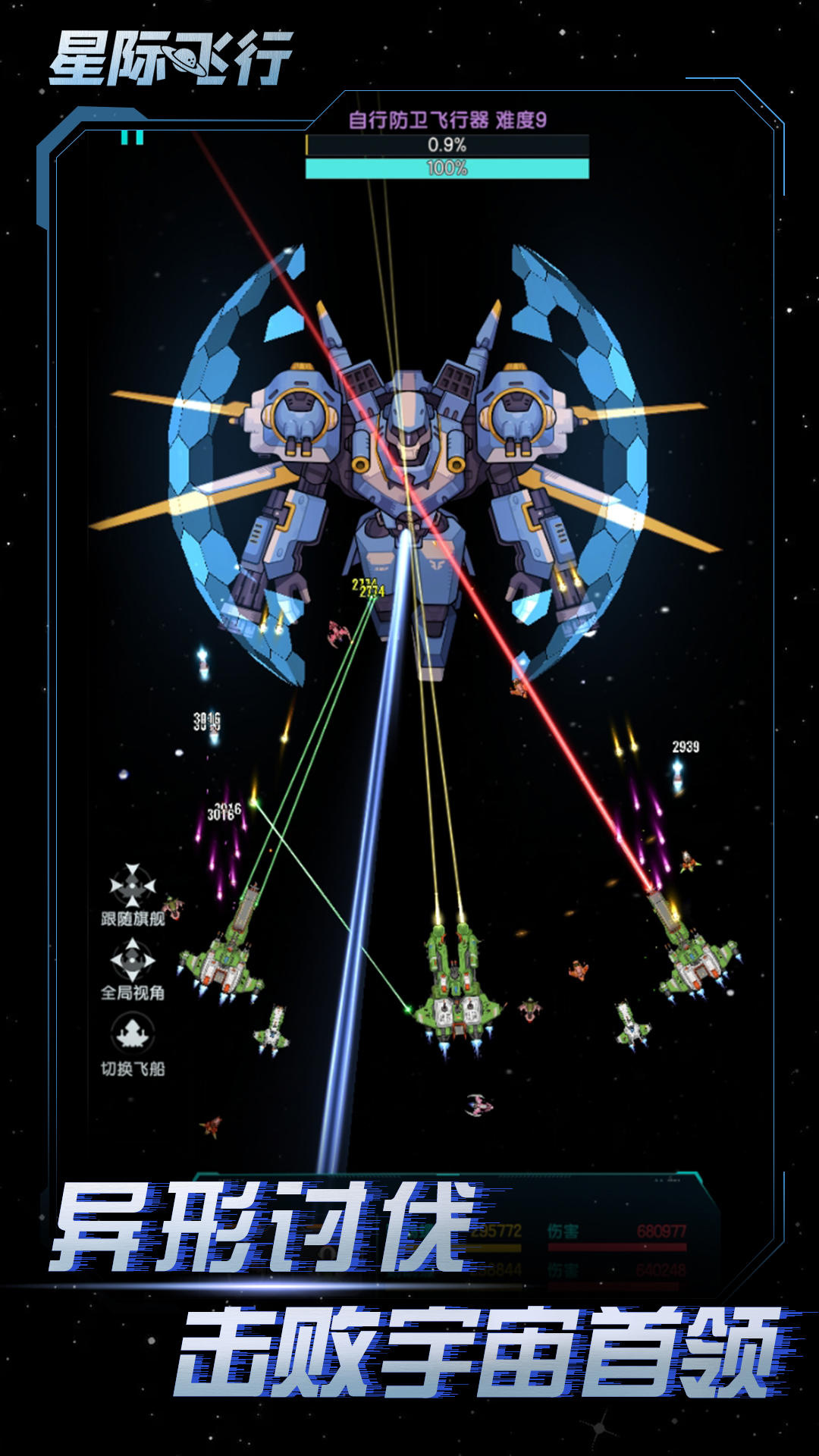 星际游戏平台app_星际online手机游戏_星际手机版官方下载