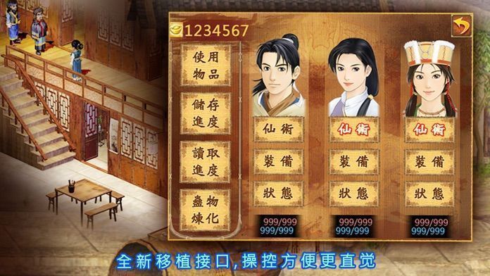 仙剑奇侠传mobile_仙剑奇侠传7手机玩的游戏_手机玩仙剑奇侠传1