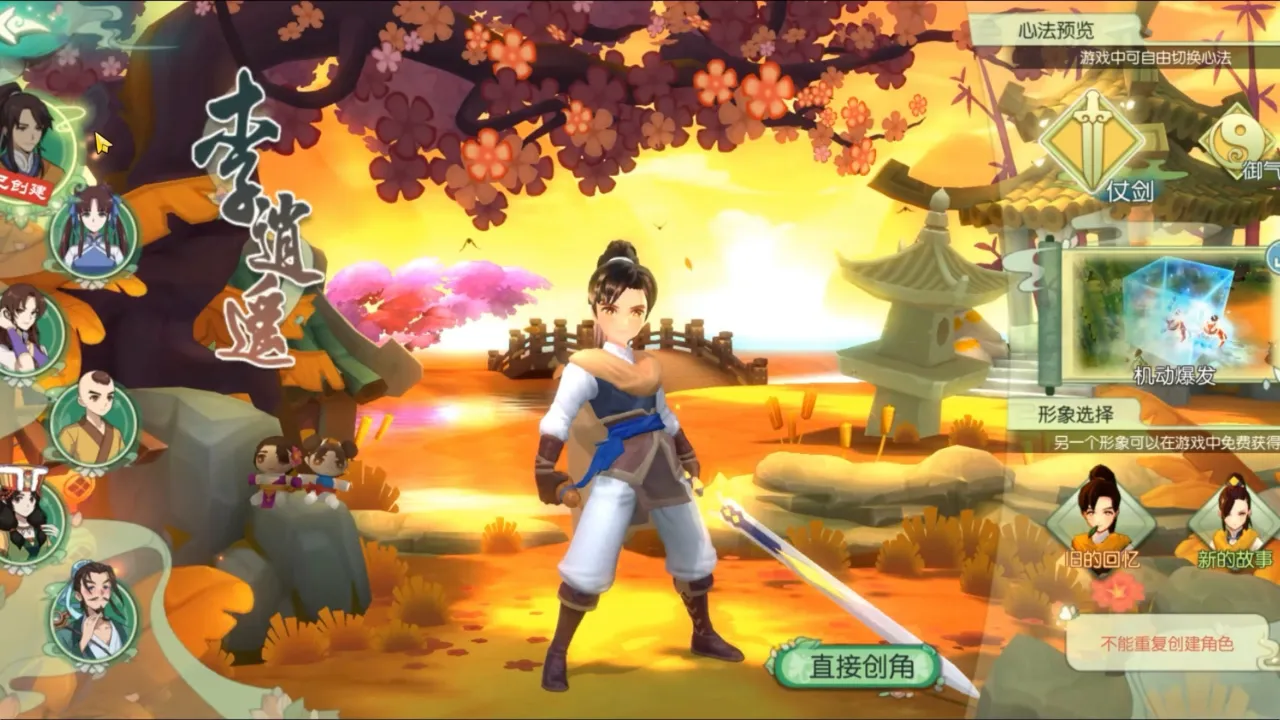 仙剑奇侠传7手机玩的游戏_仙剑奇侠传mobile_手机玩仙剑奇侠传1