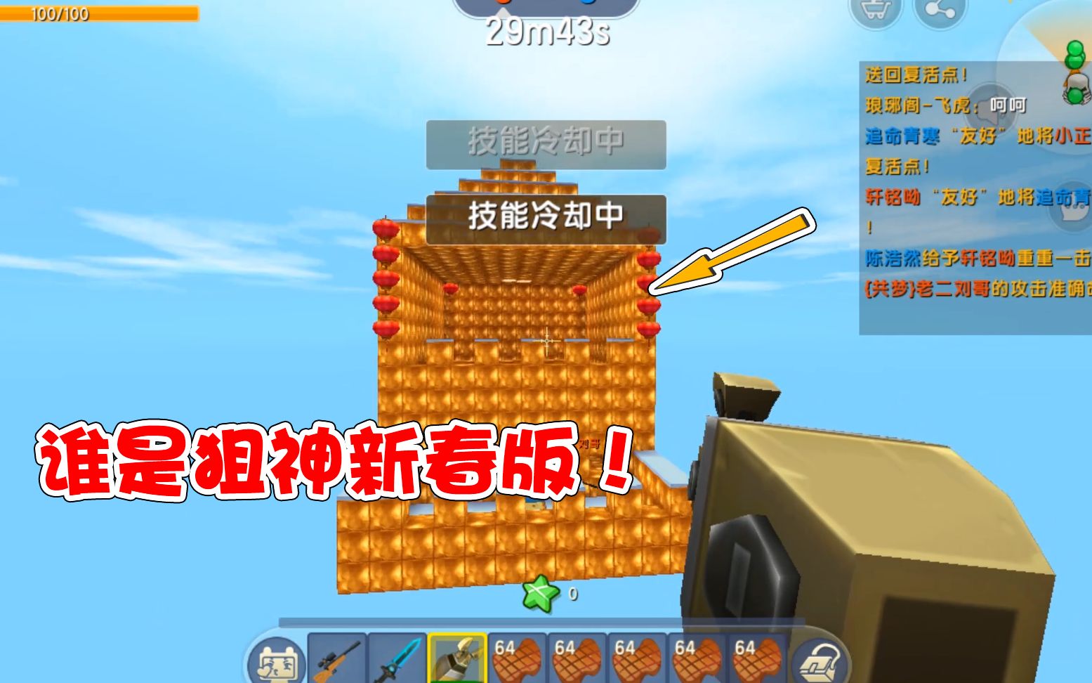 迷你世界制作手机_用手机做迷你世界游戏机_迷你世界如何做可以玩的手机