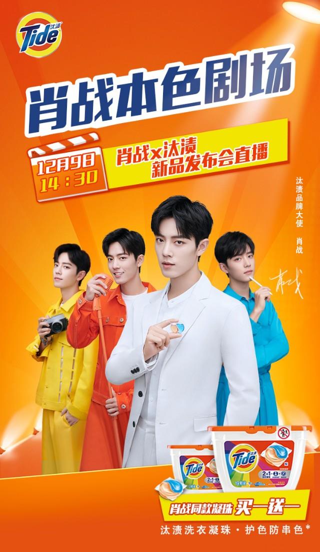 肖战代言游戏海报图_肖战之前代言的游戏_肖战手机代言是哪款游戏