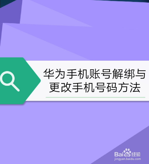 小米手机怎么解绑游戏账号_小米游戏如何解绑手机_小米手机游戏账号解绑教程