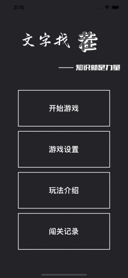 益智英华手机游戏大全_益智游戏手机版_英华手机游戏益智