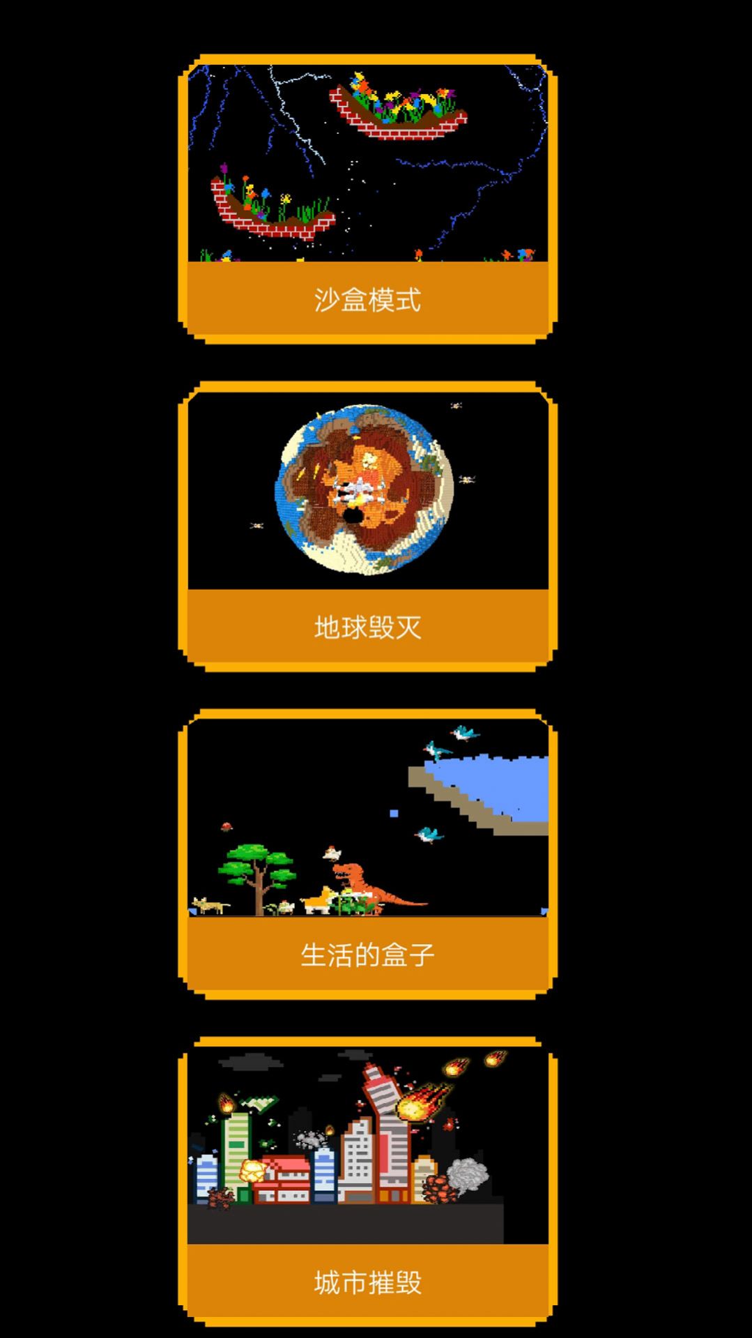 能联机的手机沙盒游戏_推荐沙盒游戏手机版可联机_能联机的沙盒手游
