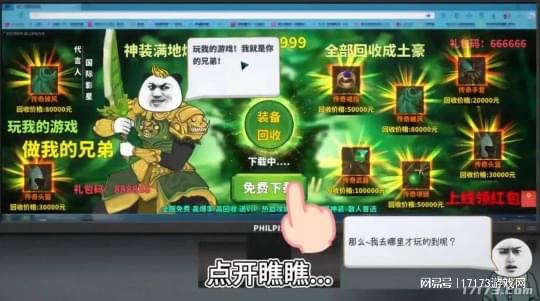 下载网易手游平台手机版_网易手游软件下载_网易的游戏手机版下载